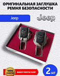 Заглушка ремня Jeep 2 шт